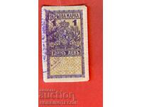 BULGARIA STAMPS STAMPS 1 Lev - 1925
