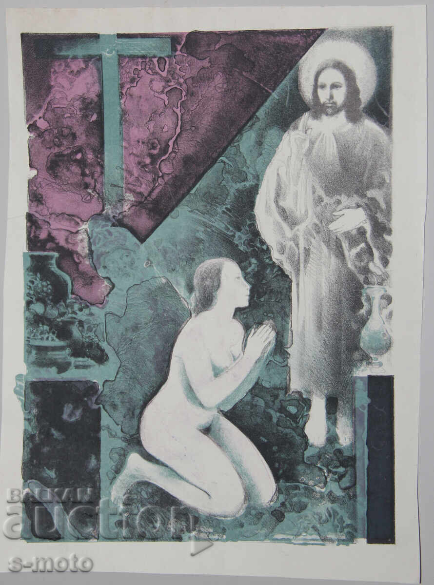 Аукцион Графика, литография, религиозна тематика