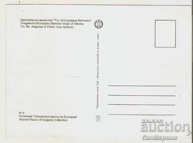 Card Bulgaria Sofia Dragalevski monastery 2 * with price 0.80 BGN | € 0.41 Card Bulgaria Sofia Dragalevski monastery 2 * with price 0.80 BGN | € 0.41