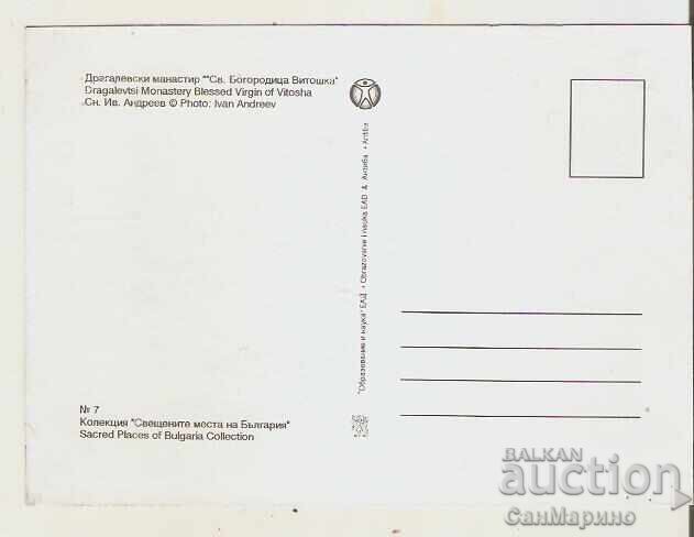 Картичка  България  София Драгалевски манастир 3* с цена 0.80 лв. | € 0.41