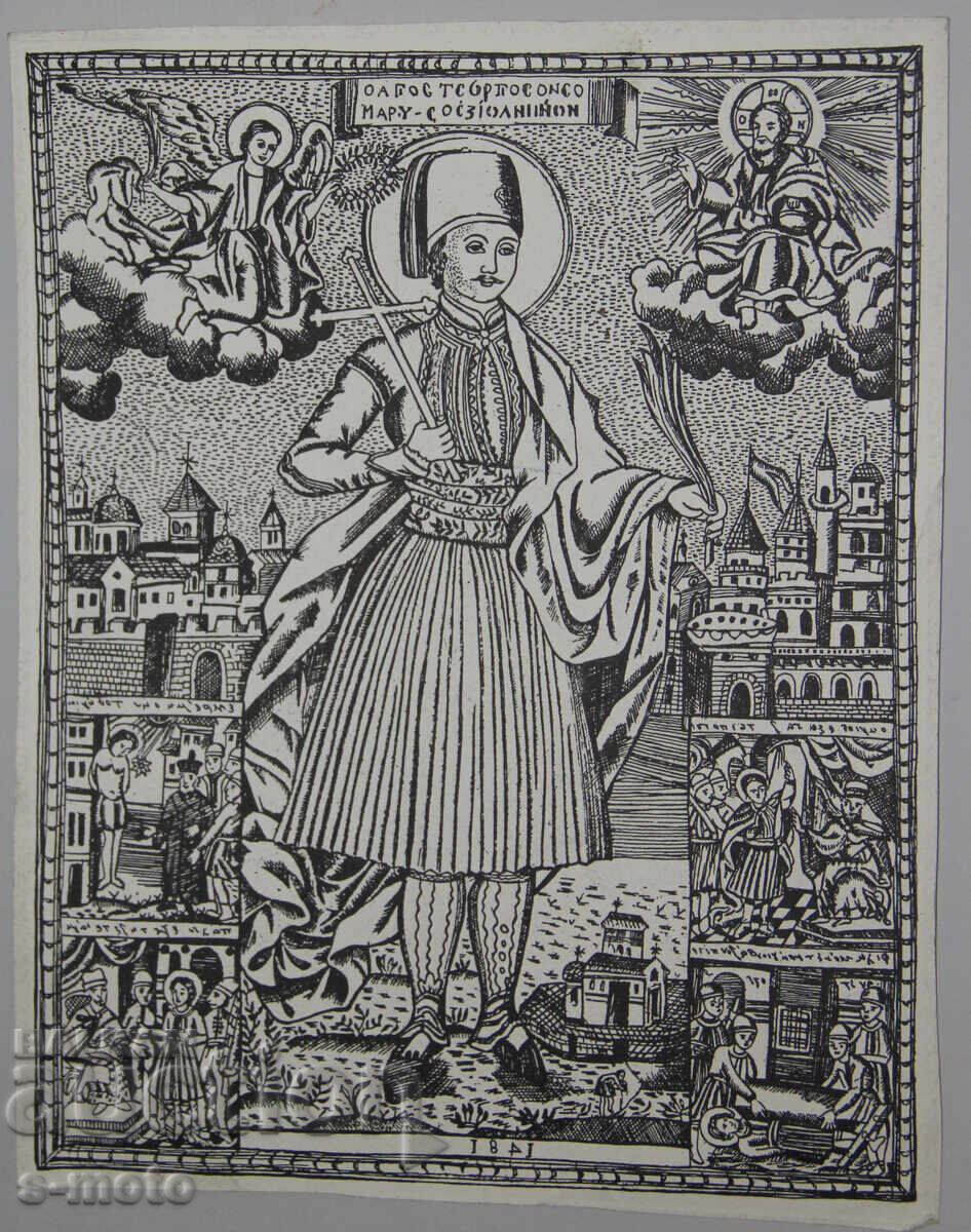 Licitație Grafică, ștampă, tematică religioasă Licitație Grafică, ștampă, tematică religioasă