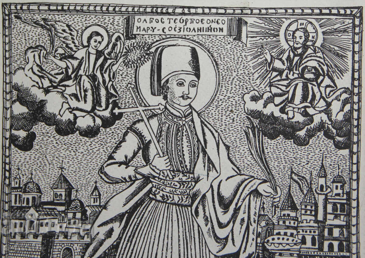 Livrarea Grafică, ștampă, tematică religioasă Livrarea Grafică, ștampă, tematică religioasă