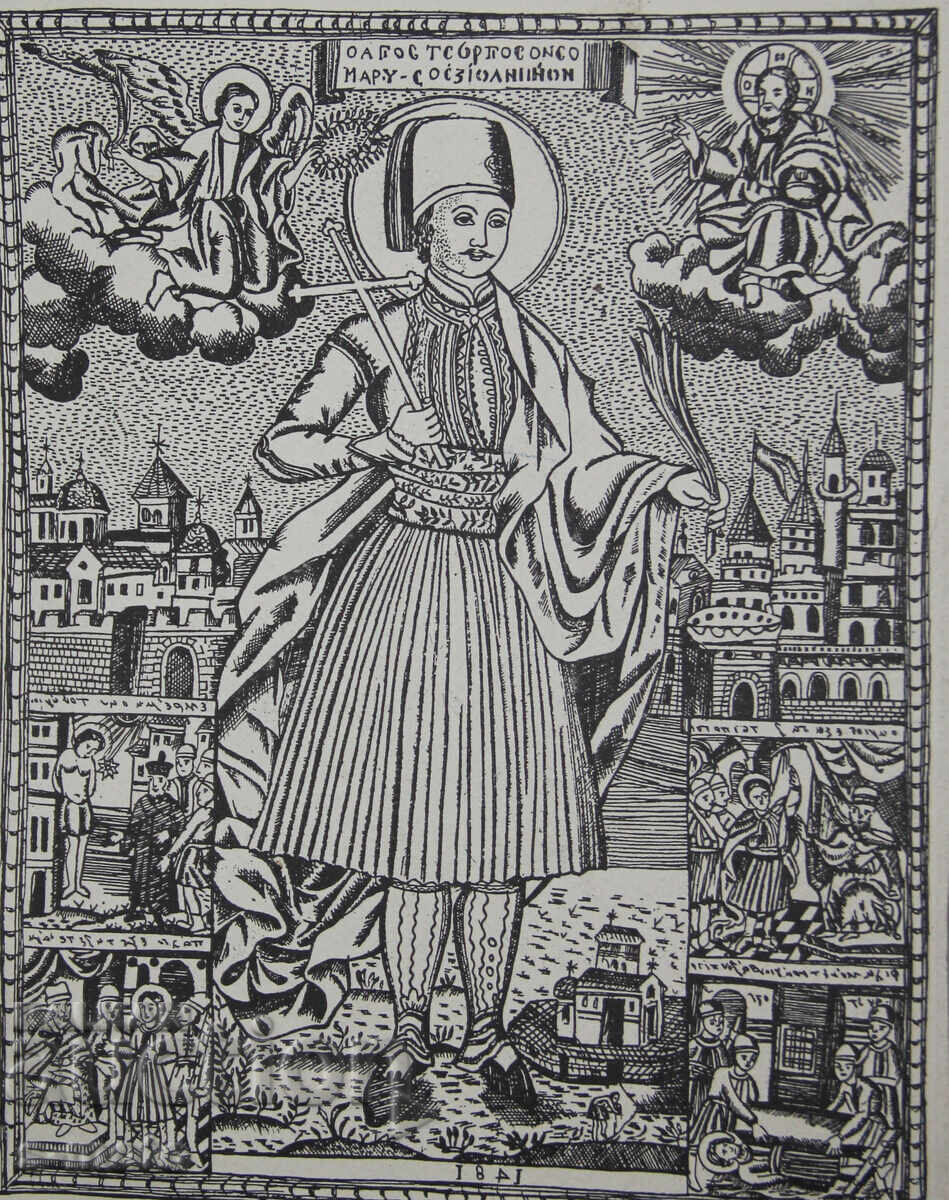 Grafică, ștampă, tematică religioasă Grafică, ștampă, tematică religioasă