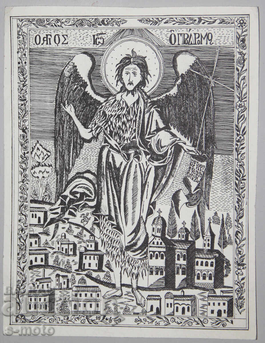 Δημοπρασία Γραφικά, στάμπα, θρησκευτικό θέμα