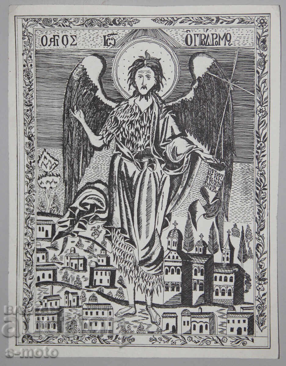 Παράδοση Γραφικά, στάμπα, θρησκευτικό θέμα