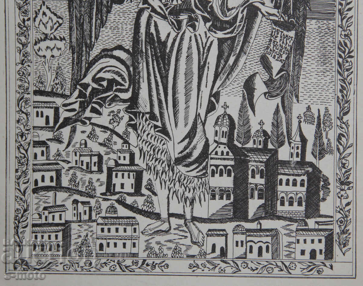 Γραφικά, στάμπα, θρησκευτικό θέμα - 7