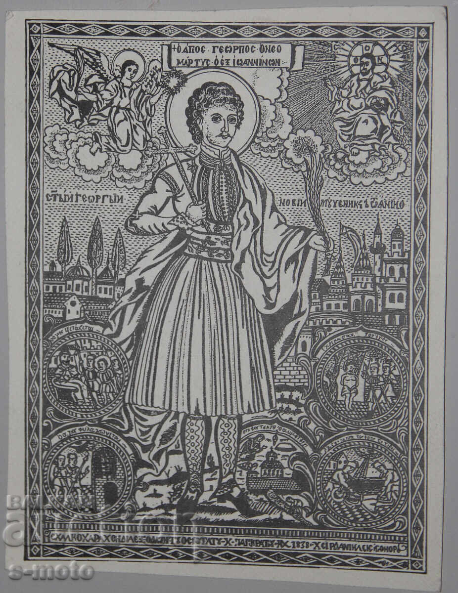 Licitație Grafică, ștampă, tematică religioasă