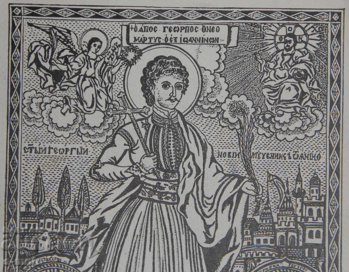 Livrarea Grafică, ștampă, tematică religioasă