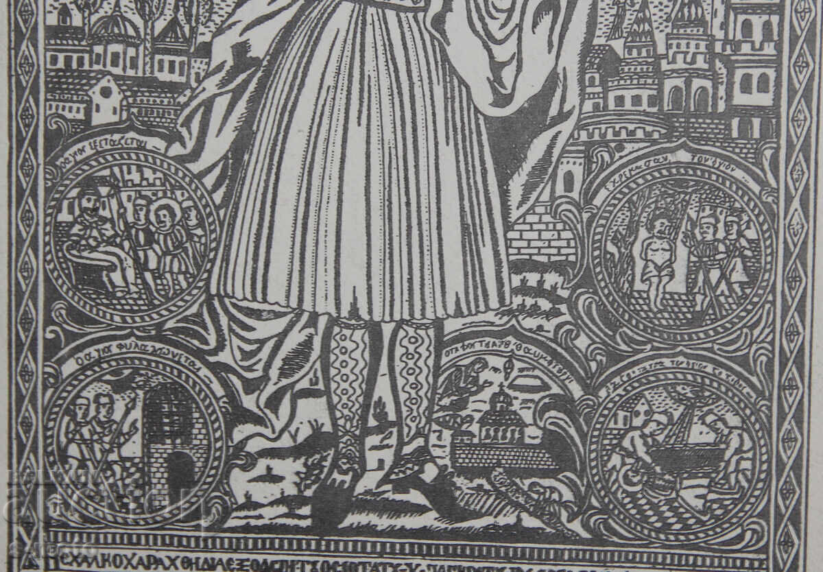 Grafică, ștampă, tematică religioasă - 7