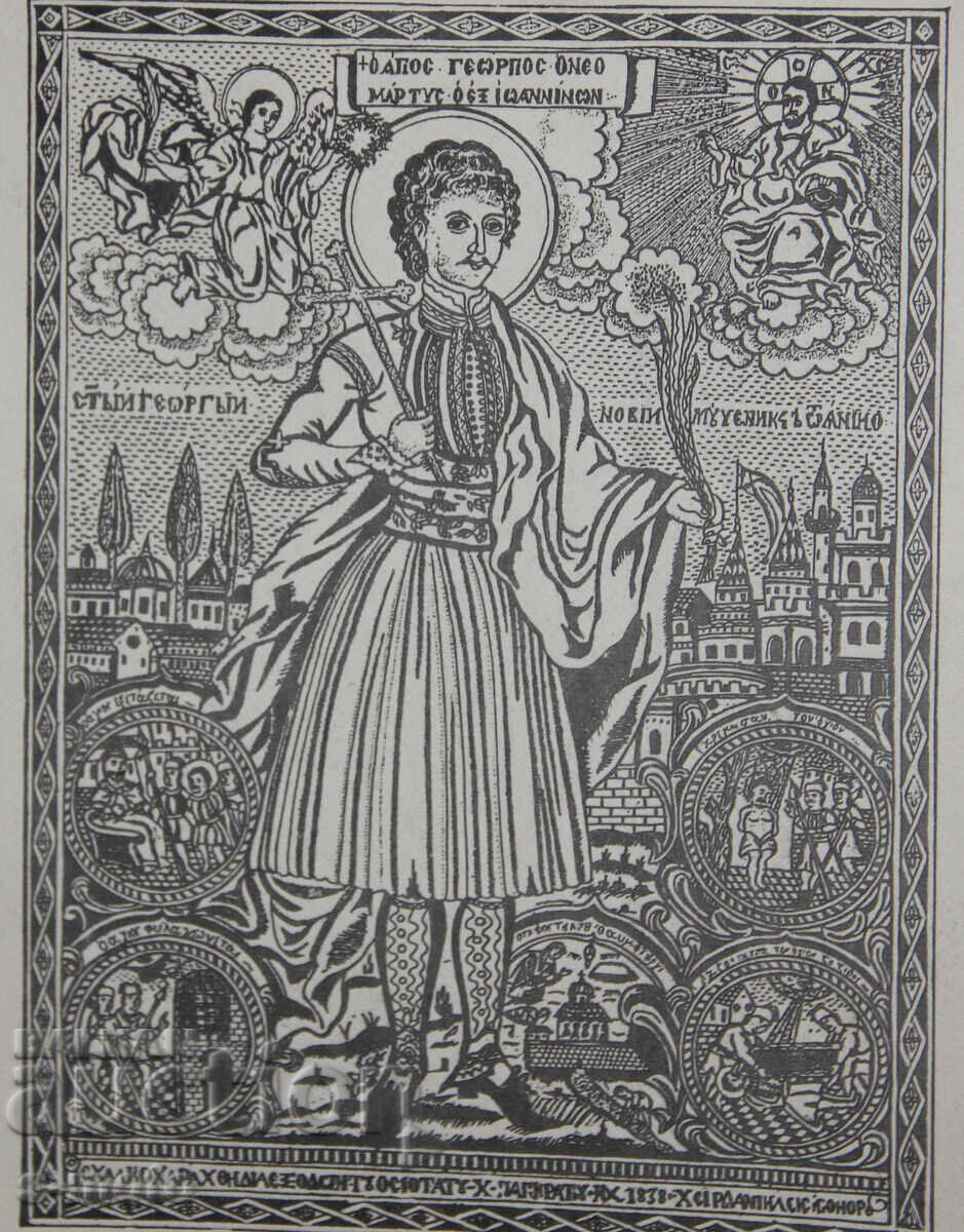 Grafică, ștampă, tematică religioasă