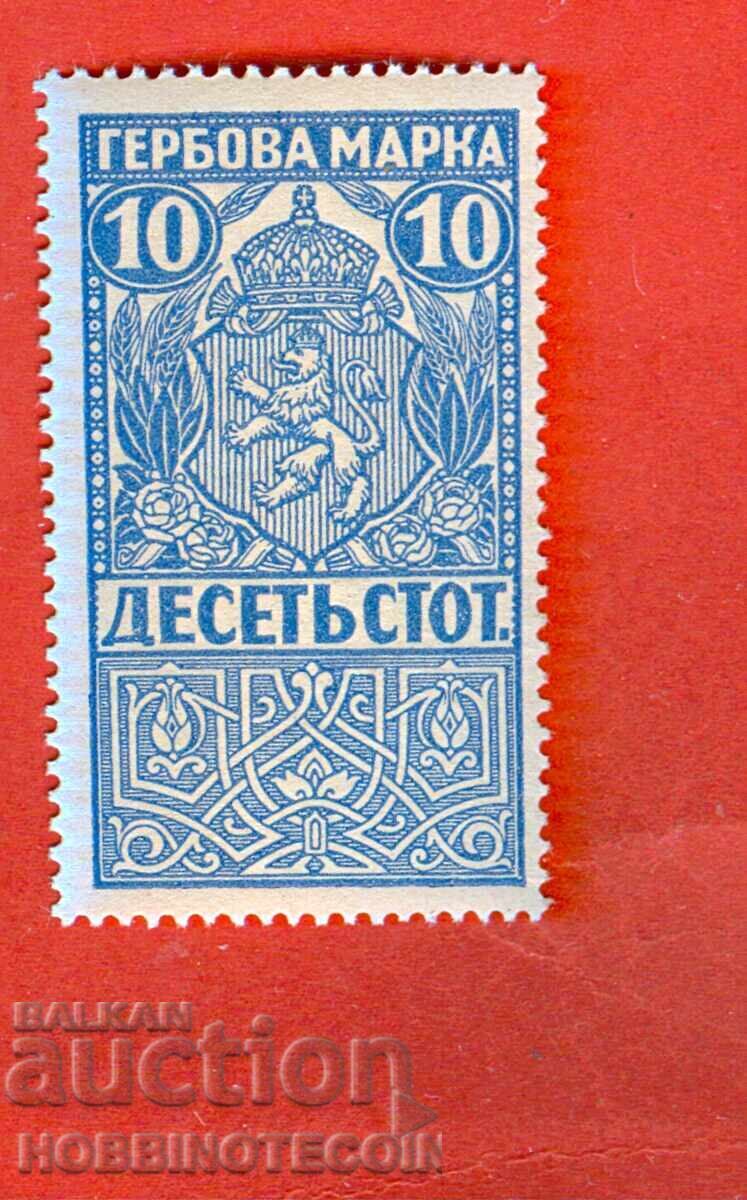 ΒΟΥΛΓΑΡΙΑ ΓΡΑΜΜΑΤΟΣΗΜΑΤΑ ΓΡΑΜΜΑΤΟΣΗΜΟ 10 ΛΕΠΤΑ 1920 με ΚΟΛΛΑ ΒΟΥΛΓΑΡΙΑ ΓΡΑΜΜΑΤΟΣΗΜΑΤΑ ΓΡΑΜΜΑΤΟΣΗΜΟ 10 ΛΕΠΤΑ 1920 με ΚΟΛΛΑ