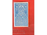 BULGARIA TIMBRE CU STEMĂ TIMBRU CU STEMĂ 10 St 1920 cu LIPICI