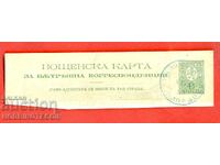 PART CARD 5 St PLOVDIV FAIR SMALL LION EXHIBITION 1892