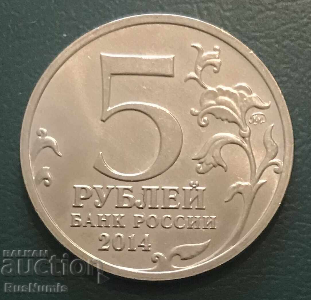 Ρωσία. 5 ρούβλια. Επιχείρηση Πράγας με τιμή 5.00 BGN | € 2.56 Ρωσία. 5 ρούβλια. Επιχείρηση Πράγας με τιμή 5.00 BGN | € 2.56