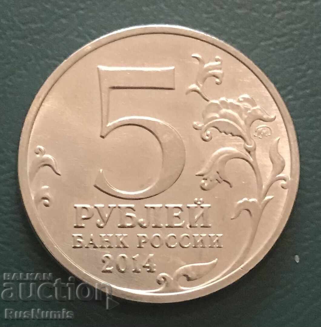 Δημοπρασία Ρωσία. 5 ρούβλια. Λευκορωσική επιχείρηση Δημοπρασία Ρωσία. 5 ρούβλια. Λευκορωσική επιχείρηση