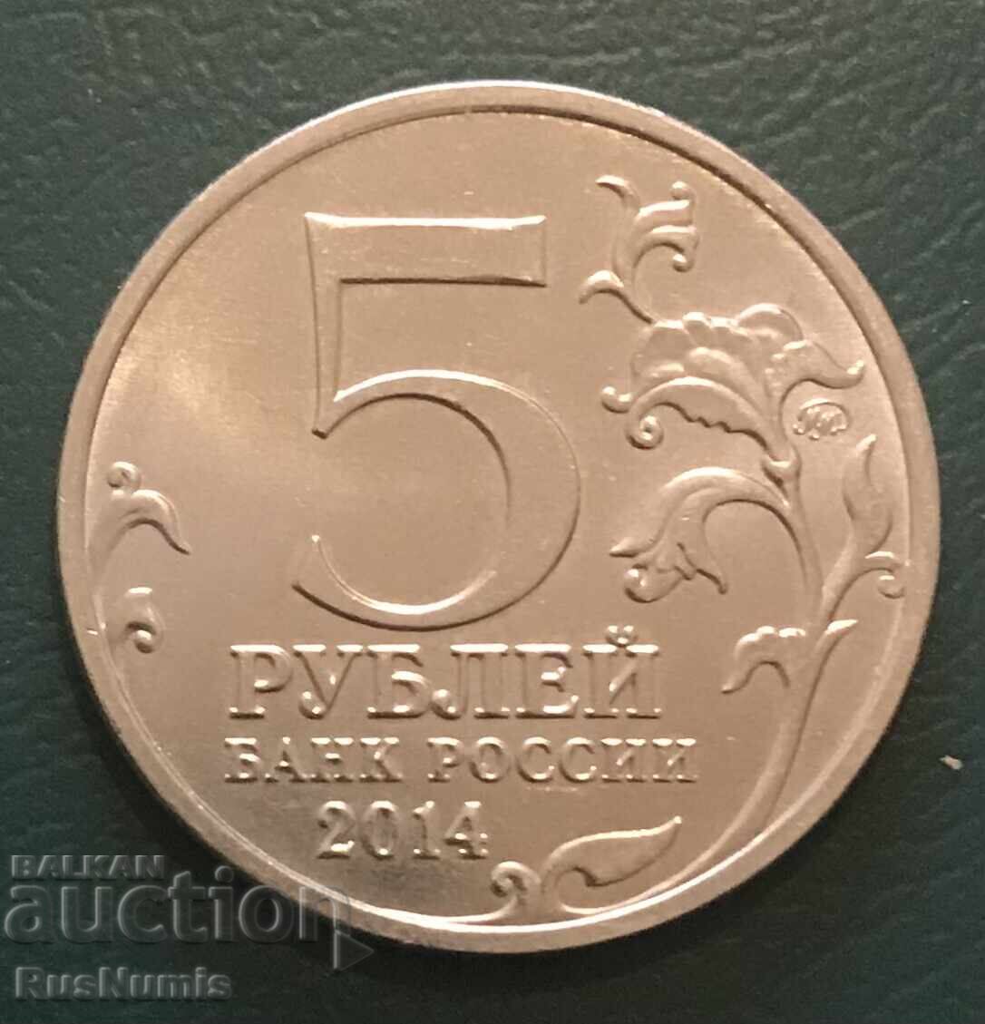 Rusia. 5 ruble 2014. Operațiunea de la Viena cu preț 5.00 BGN | € 2.56 Rusia. 5 ruble 2014. Operațiunea de la Viena cu preț 5.00 BGN | € 2.56