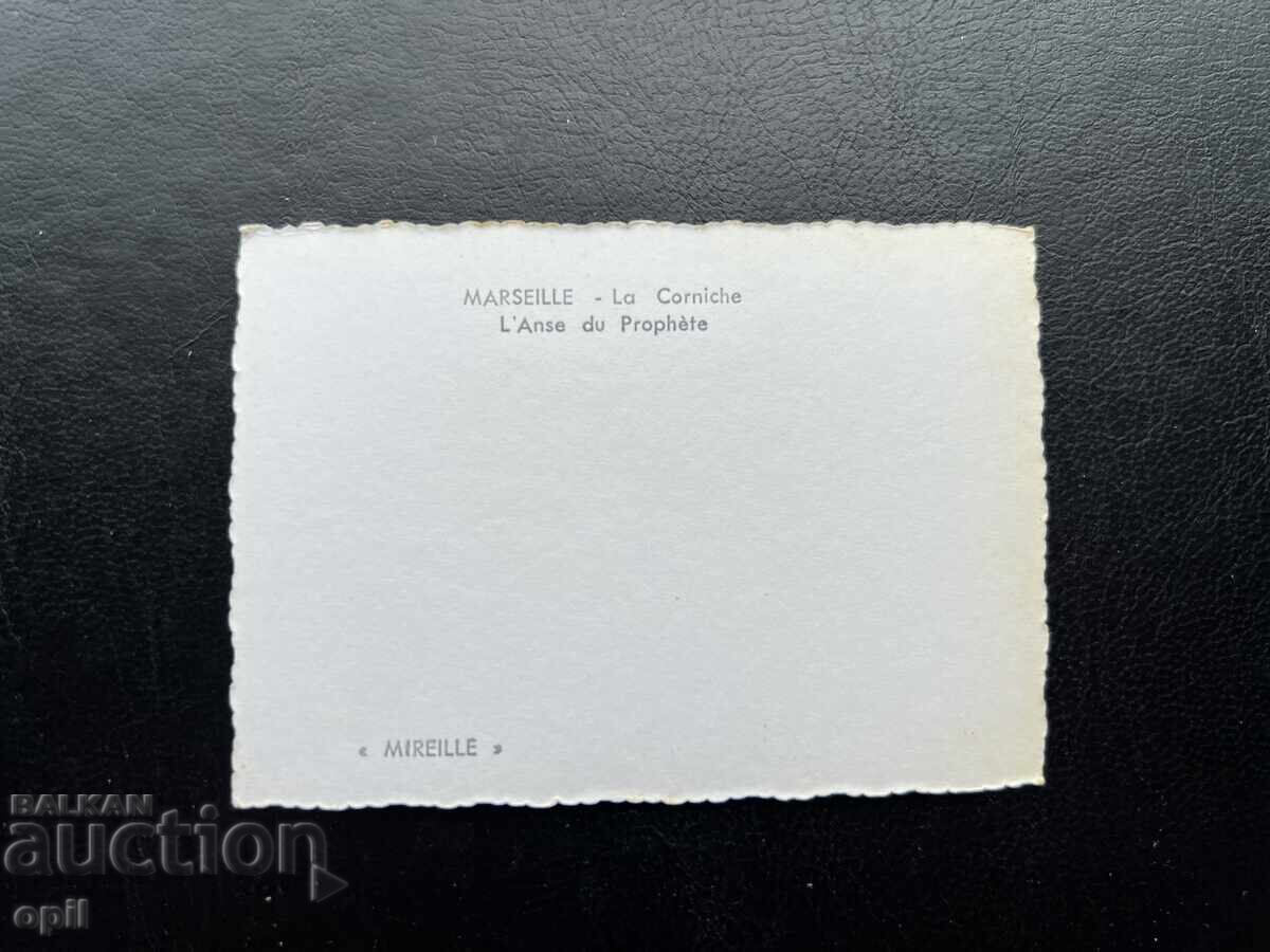 Μικρή Παλιά Κάρτα - Γαλλία - Μασσαλία με τιμή 0.30 BGN | € 0.15 Μικρή Παλιά Κάρτα - Γαλλία - Μασσαλία με τιμή 0.30 BGN | € 0.15