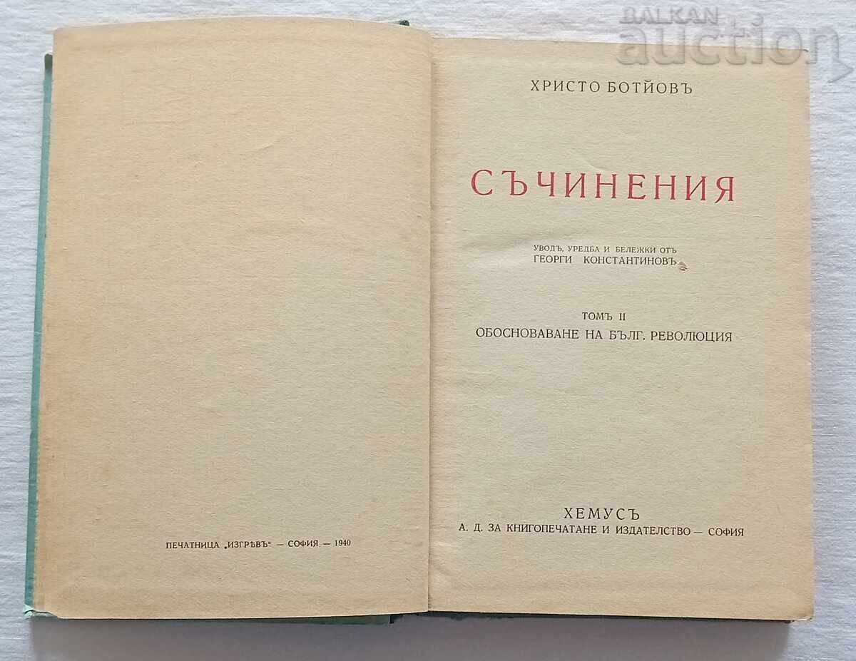 Hristo Botev Writings Volume II 1940 / G. Konstantinov with price 20.00 BGN | € 10.23