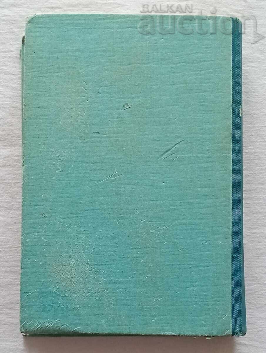Hristo Botev Writings Volume II 1940 / G. Konstantinov - 6