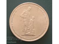 Rusia. 5 ruble 2014. Eliberarea Careliei