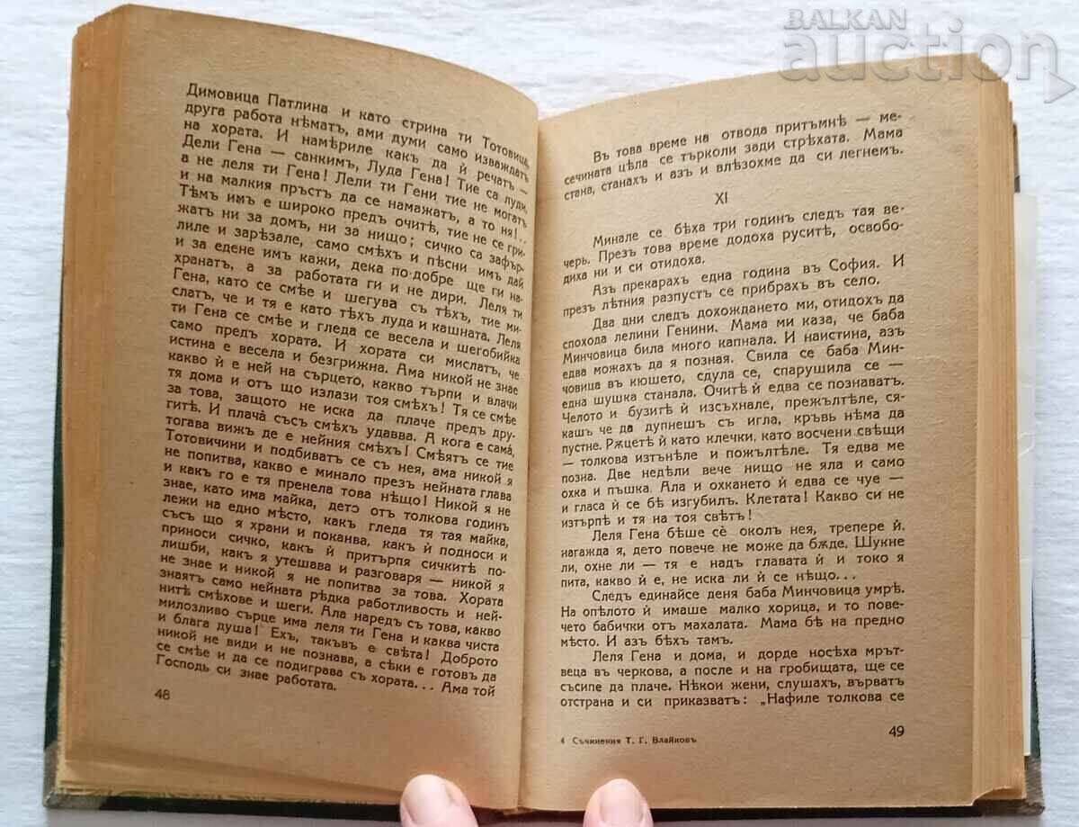 Auction T.G. Vlaykov Volume III. Writings Auction T.G. Vlaykov Volume III. Writings