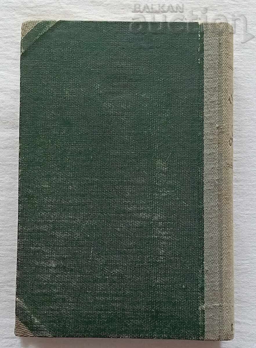 T.G. Vlaykov Volume III. Writings - 6 T.G. Vlaykov Volume III. Writings - 6