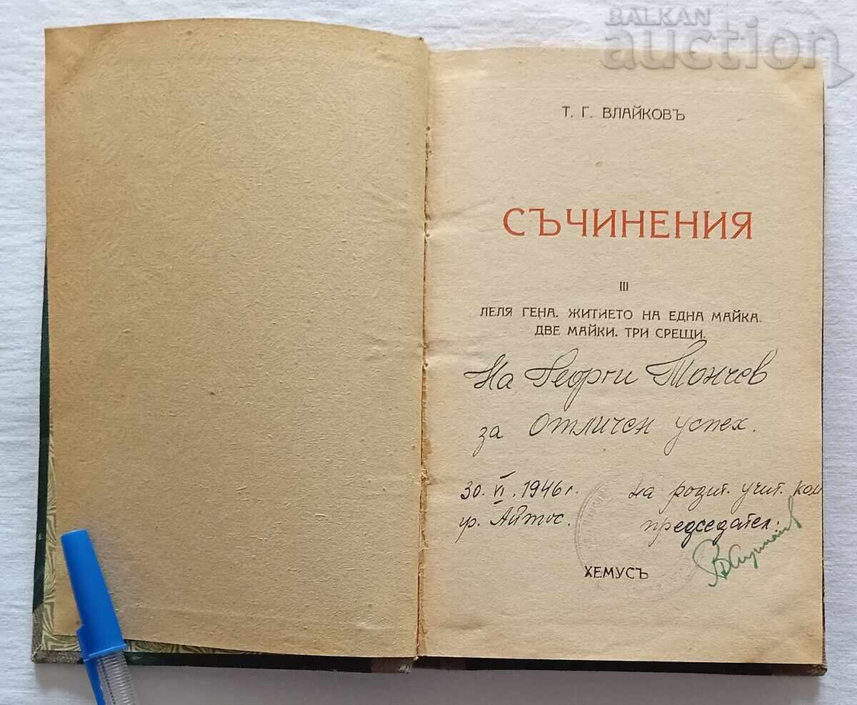 T.G. Vlaykov Volume III. Writings T.G. Vlaykov Volume III. Writings