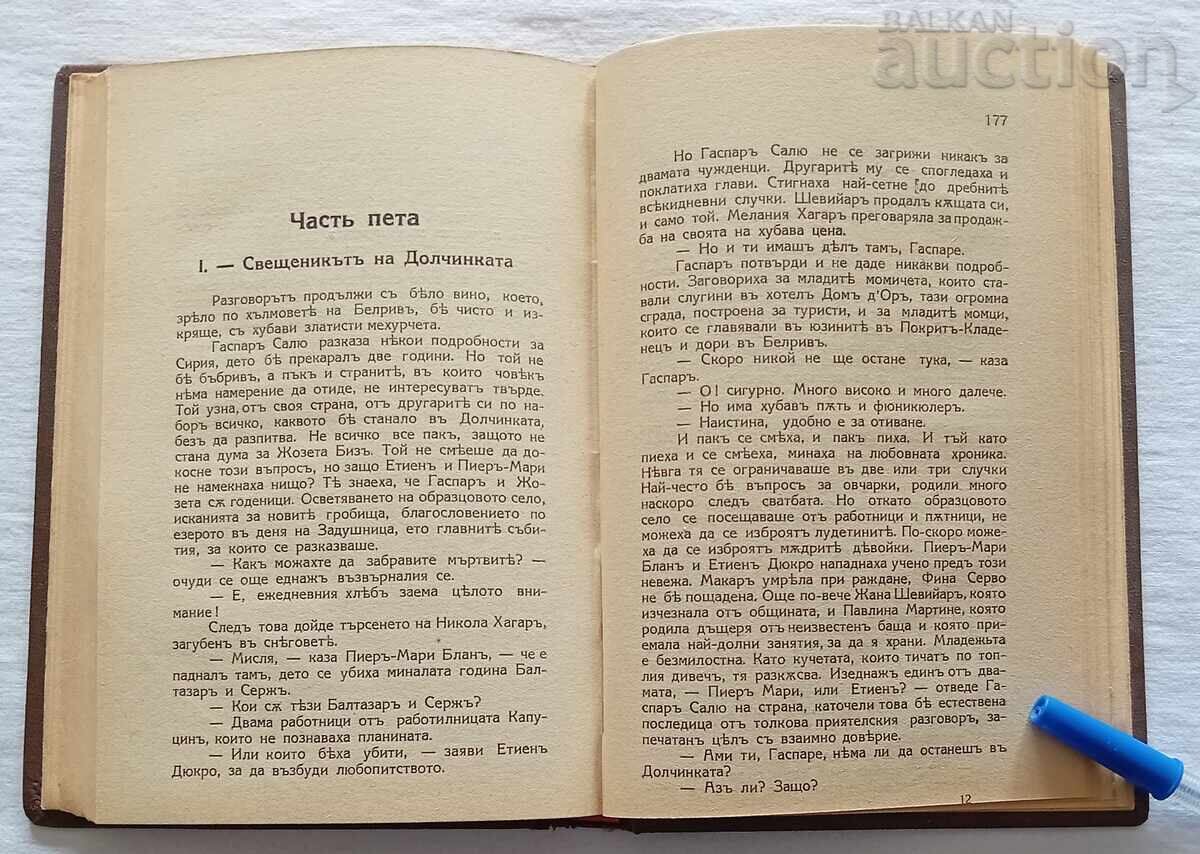 Livrarea LACUL ANRI BORDEAUX /ROMAN/ 1927 Livrarea LACUL ANRI BORDEAUX /ROMAN/ 1927