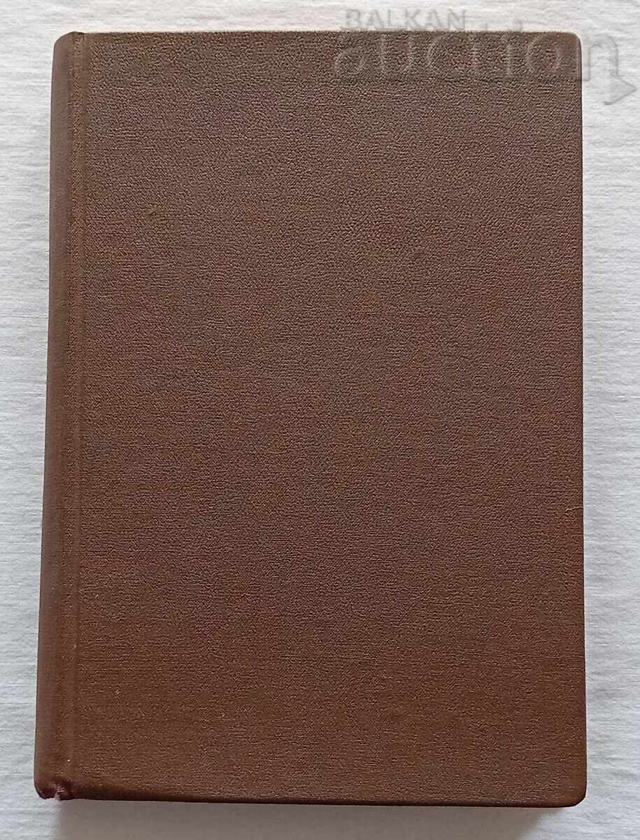 LACUL ANRI BORDEAUX /ROMAN/ 1927 - 7 LACUL ANRI BORDEAUX /ROMAN/ 1927 - 7