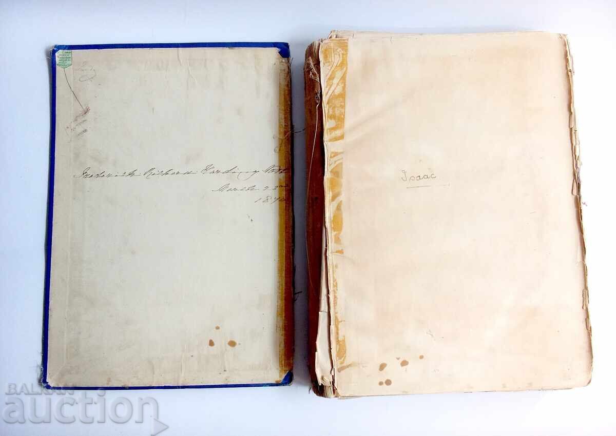 Antique book "Robinson Crusoe" by Daniel Defoe - edition of with price 190.00 BGN | € 97.15 Antique book "Robinson Crusoe" by Daniel Defoe - edition of with price 190.00 BGN | € 97.15