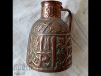 Οθωμανικός χαλκός