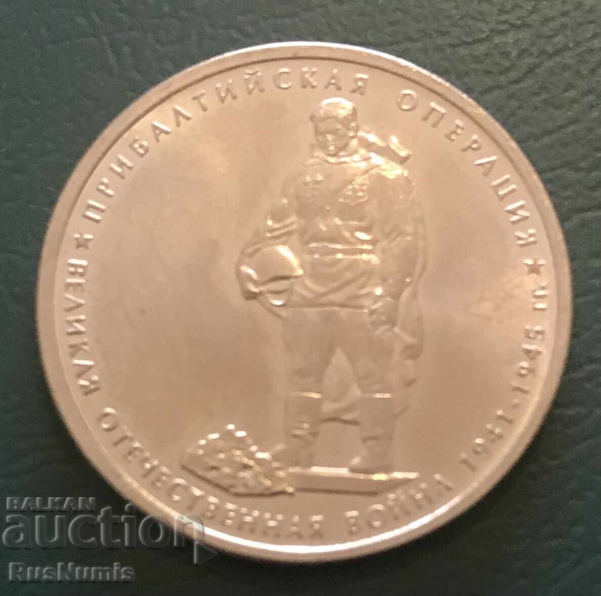 Russia. 5 rubles 2014. Baltic Operation