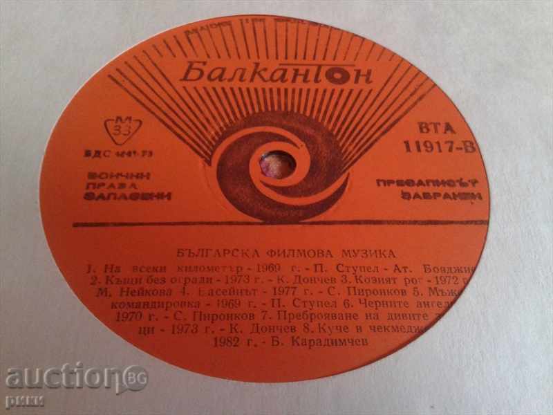 BTA 11917 Bulgarian Film Music with price 35.00 BGN | € 17.90
