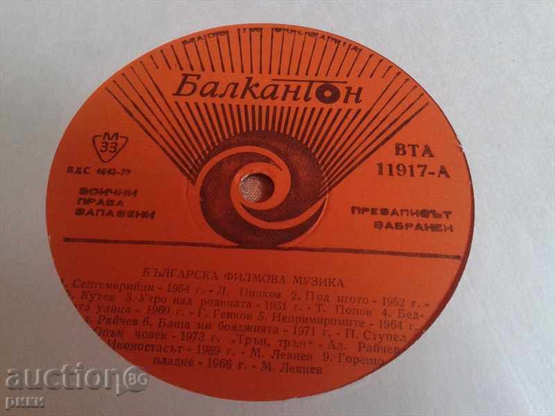BTA 11917 Bulgarian Film Music