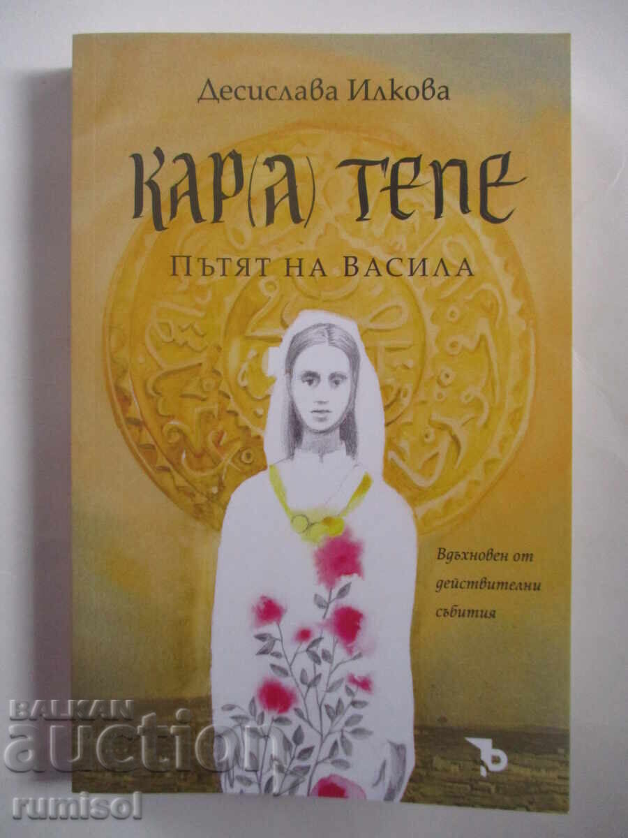 Kara Tepe - The Path of Vasila - Desislava Ilkova