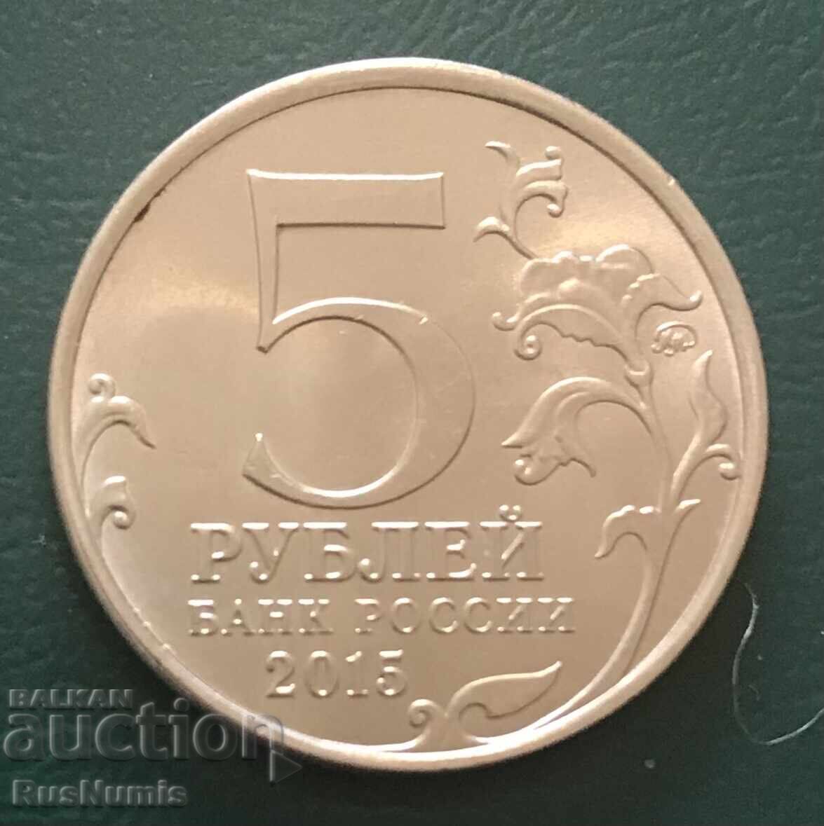 Russia. 5 rubles 2015. Adzhimushkay Quarries with price 5.00 BGN | € 2.56 Russia. 5 rubles 2015. Adzhimushkay Quarries with price 5.00 BGN | € 2.56