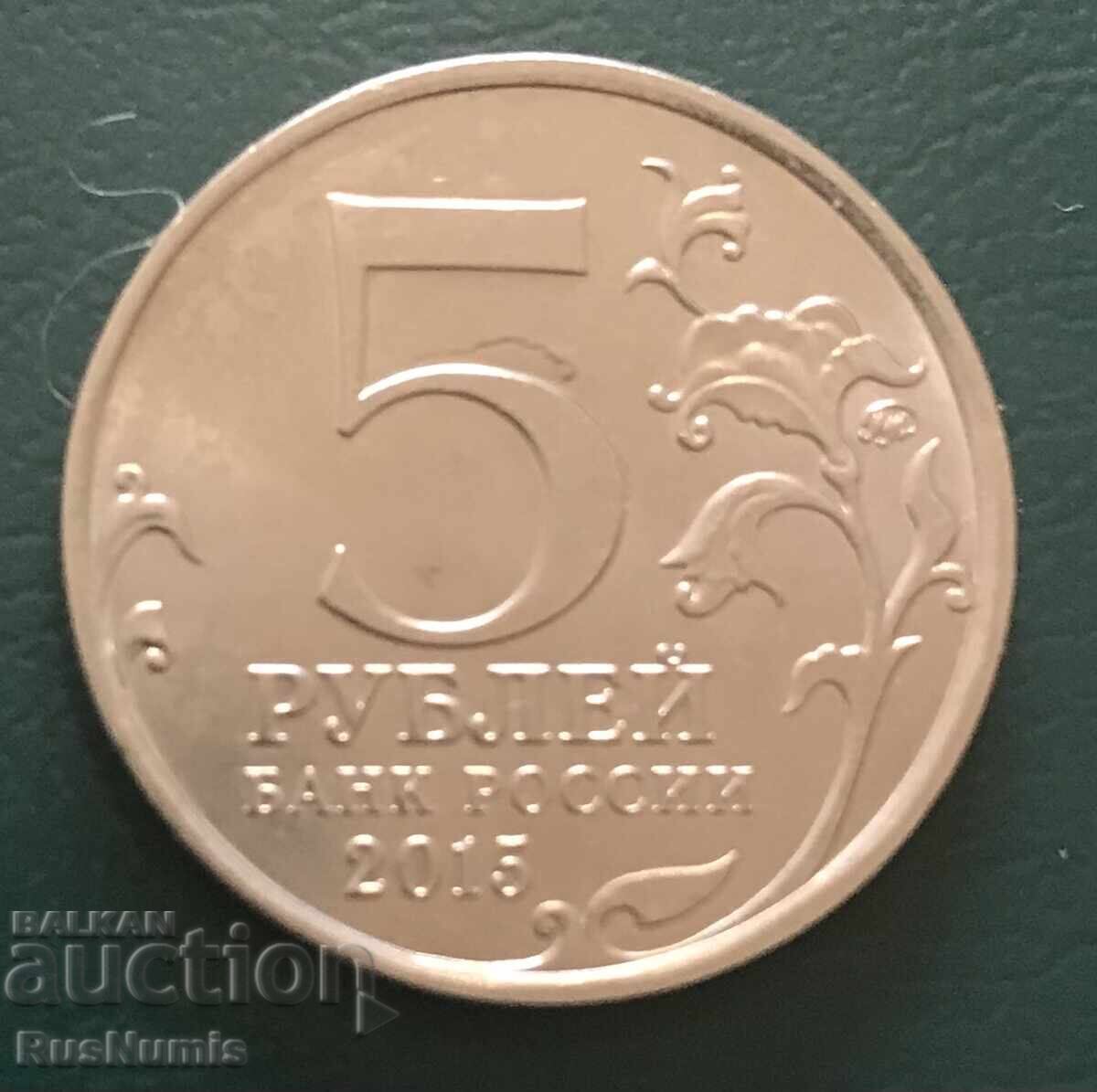 Russia. 5 rubles 2015. Crimean Operation with price 5.00 BGN | € 2.56 Russia. 5 rubles 2015. Crimean Operation with price 5.00 BGN | € 2.56