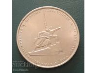 Ρωσία. 5 ρούβλια 2015. Η Άμυνα της Σεβαστούπολης