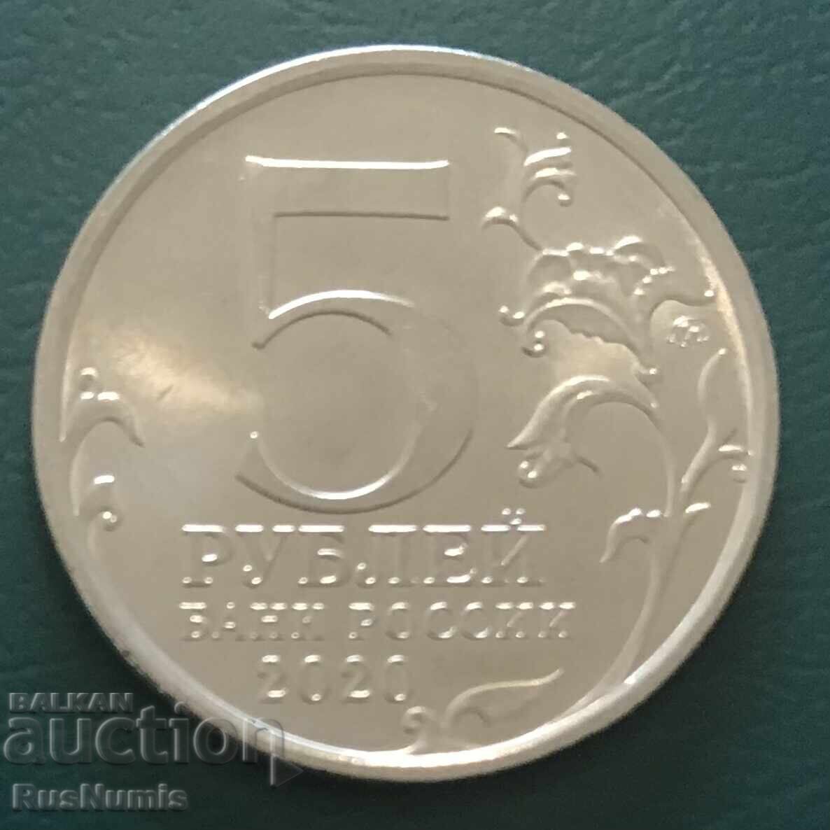 Russia. 5 rubles 2020. Kuril Operation with price 5.00 BGN | € 2.56 Russia. 5 rubles 2020. Kuril Operation with price 5.00 BGN | € 2.56