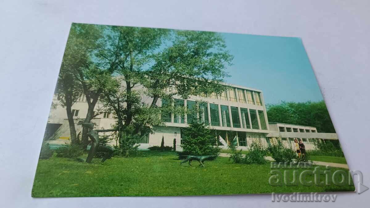 Postcard Yambol Sports Hall Diana 1975