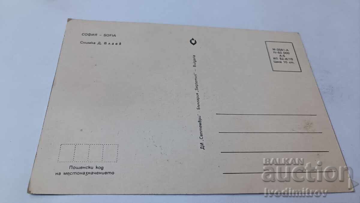 Пощенска картичка София Колаж 1979 с цена 0.75 лв. | € 0.38