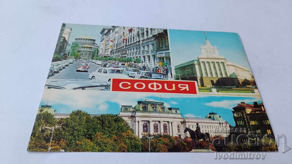 Пощенска картичка София Колаж 1979