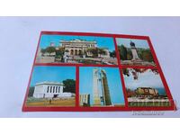 Ευχετήρια Κάρτα Σόφια - Κολάζ Πόλης