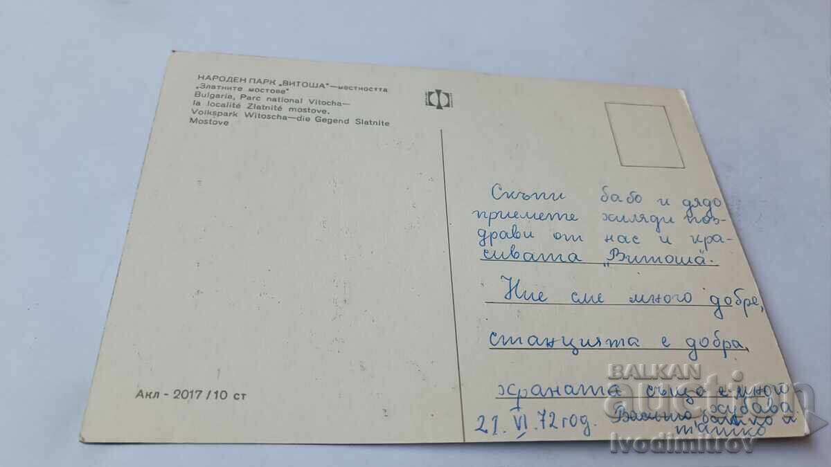 Пощенска картичка Витоша Местността Златните мостове 1972 с цена 0.85 лв. | € 0.43 Пощенска картичка Витоша Местността Златните мостове 1972 с цена 0.85 лв. | € 0.43