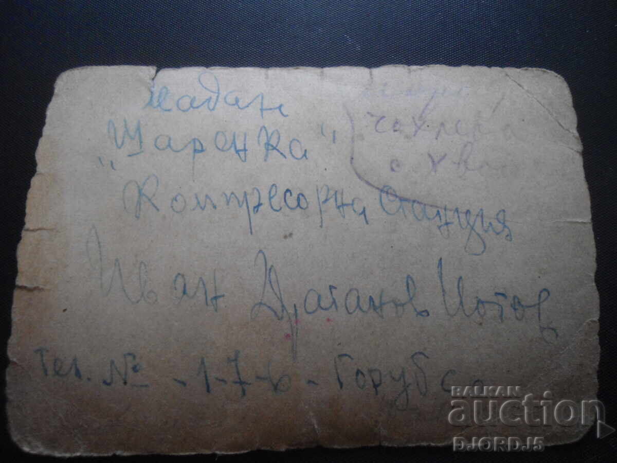 Стара снимка с цена 0.50 лв. | € 0.26 Стара снимка с цена 0.50 лв. | € 0.26