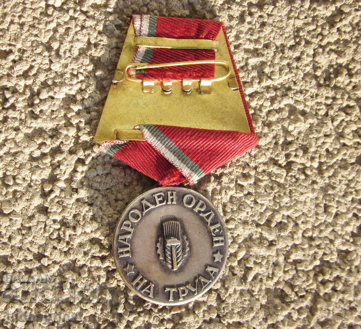 Δημοπρασία Ranen bŭlgarski komunisticheski naroden orden na truda Δημοπρασία Ranen bŭlgarski komunisticheski naroden orden na truda