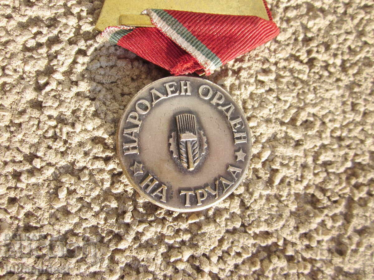 Παράδοση Ranen bŭlgarski komunisticheski naroden orden na truda Παράδοση Ranen bŭlgarski komunisticheski naroden orden na truda