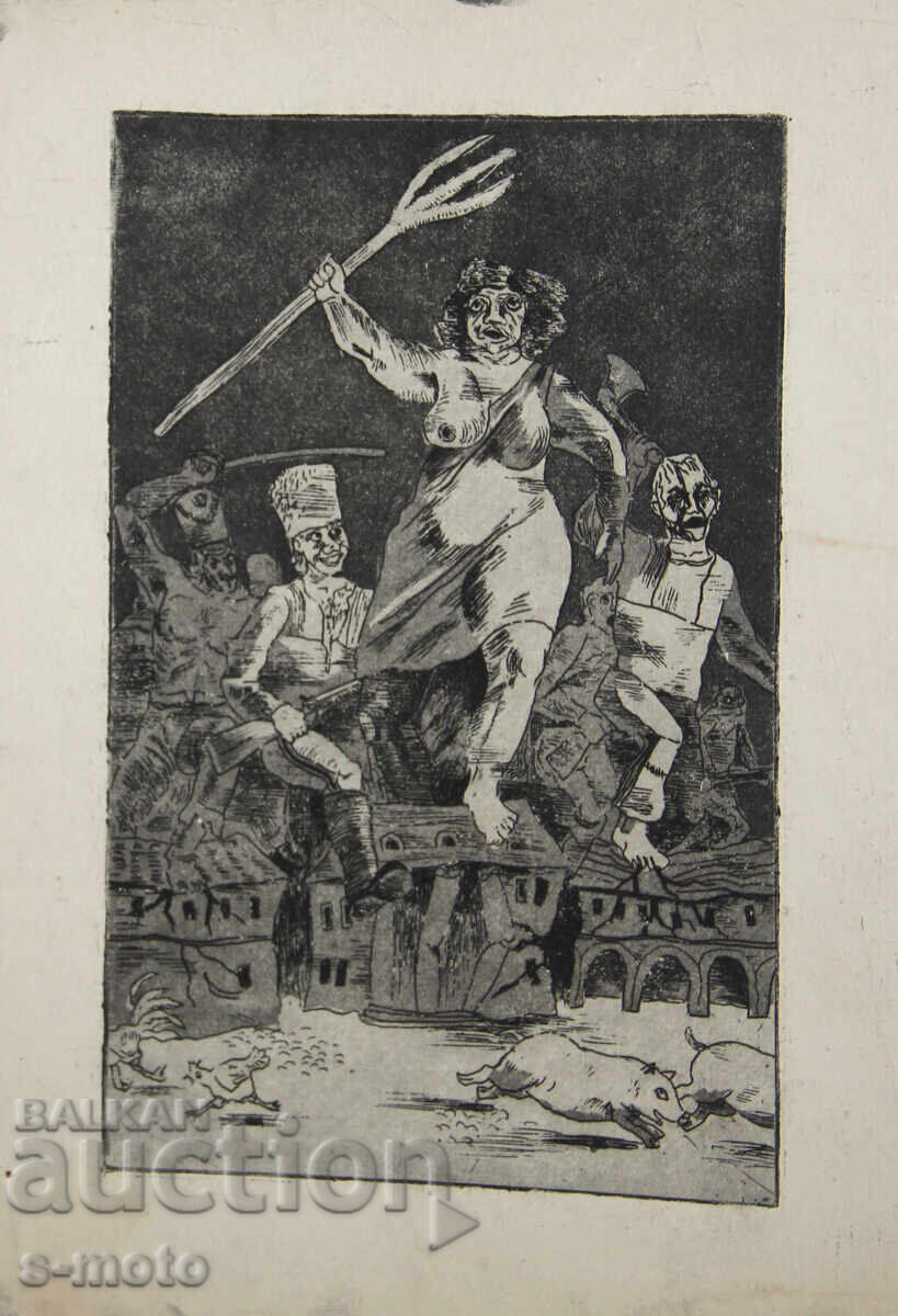 Графика, офорт, шарж, карикатура с цена 160.00 лв. | € 81.81