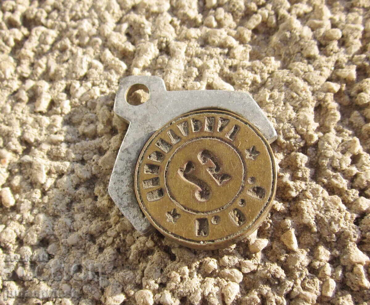 Star Βουλγαρικός κηρώδης στρατιωτικός σφραγίδα αξιωματικού από οπλοστάσιο με τιμή 35.00 BGN | € 17.90 Star Βουλγαρικός κηρώδης στρατιωτικός σφραγίδα αξιωματικού από οπλοστάσιο με τιμή 35.00 BGN | € 17.90