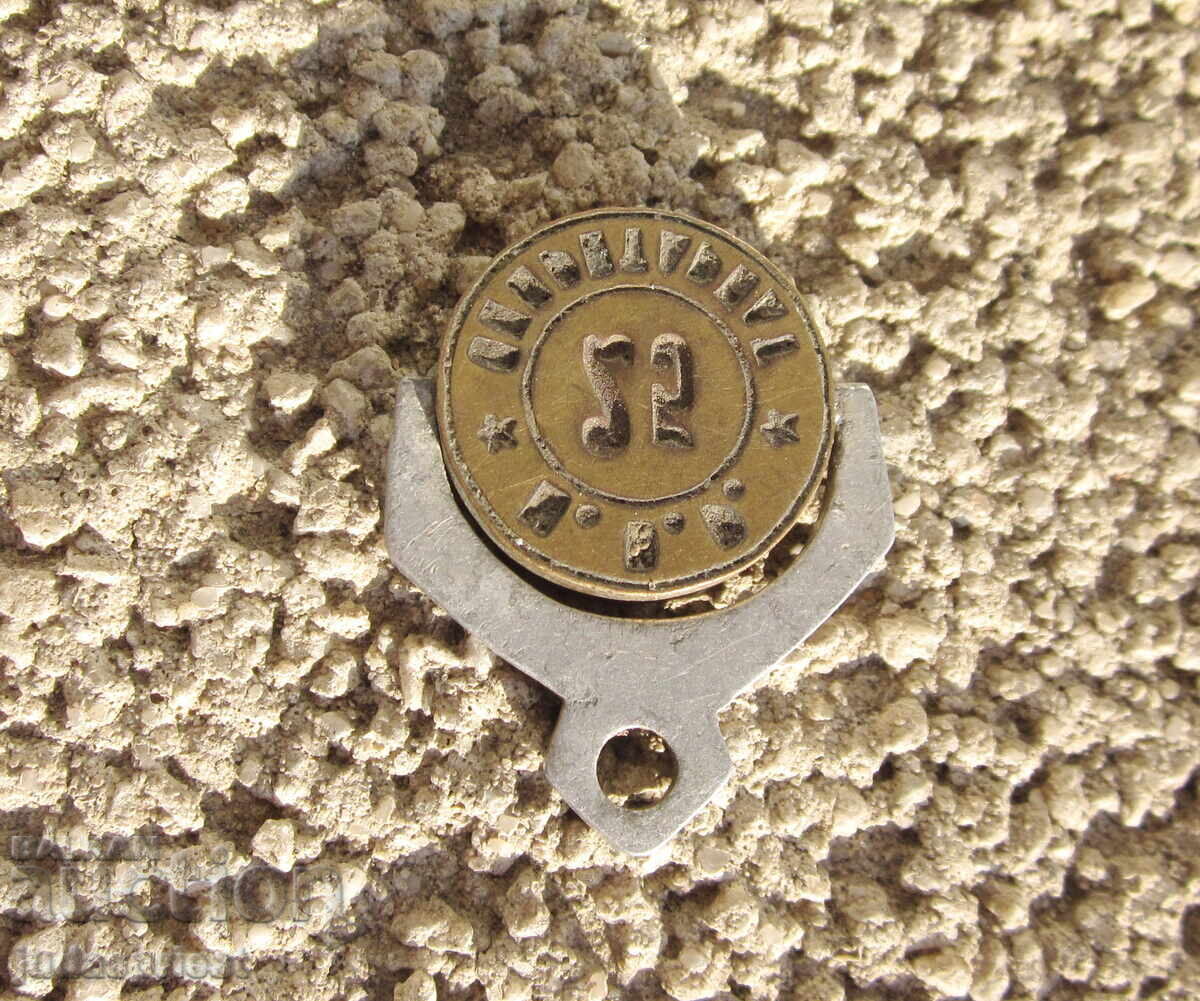 Δημοπρασία Star Βουλγαρικός κηρώδης στρατιωτικός σφραγίδα αξιωματικού από οπλοστάσιο Δημοπρασία Star Βουλγαρικός κηρώδης στρατιωτικός σφραγίδα αξιωματικού από οπλοστάσιο